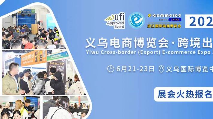 义乌会展策划技巧打造高效商贸平台的关键策略