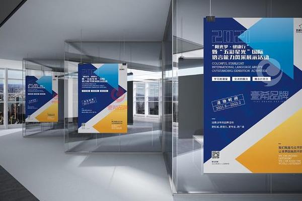 展览设计