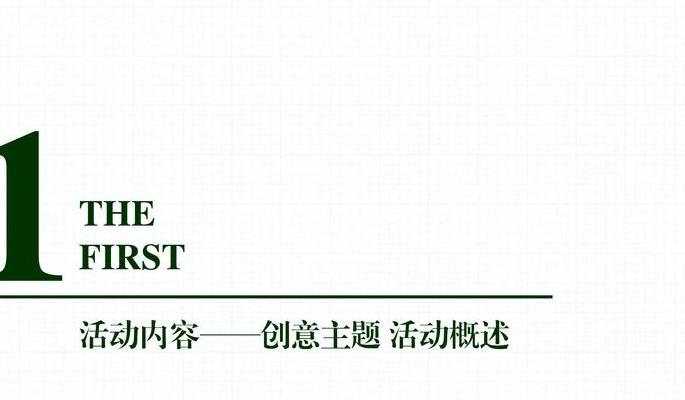 活动策划